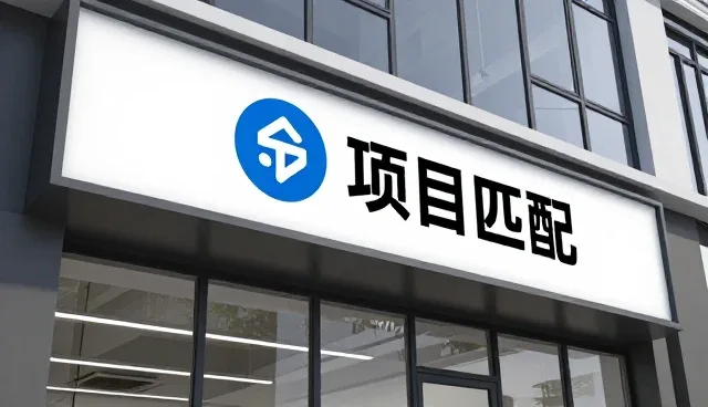 商务场景中的运维建议与管理咨询实践