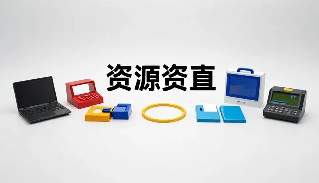 资源配置优化在管理咨询中的实际应用与挑战